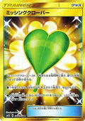 Missing Clover - 077/066 (077/066) - SM5S Ultra Sun Holofoil