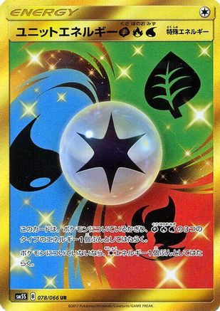 Unit Energy GRW - 078/066 (078/066) - SM5S Ultra Sun Holofoil
