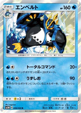 Empoleon (006/066) - SM5M Ultra Moon Holofoil