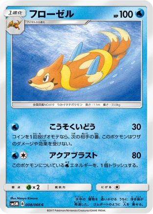 Floatzel (008/066) - SM5M Ultra Moon
