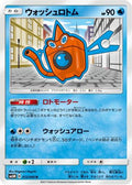 Wash Rotom (012/066) - SM5M Ultra Moon