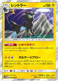 Luxray (020/066) - SM5M Ultra Moon Holofoil
