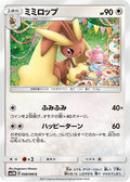 Lopunny (048/066) - SM5M Ultra Moon