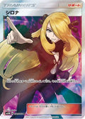Cynthia - 070/066 (070/066) - SM5M Ultra Moon Holofoil