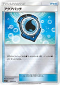 Aqua Patch (038/050) - SM5 Ultra Force Holofoil