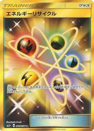Energy Recycler (061/050) - SM5 Ultra Force Holofoil