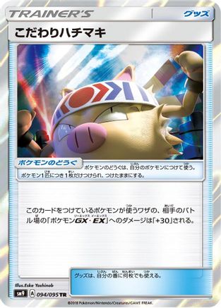 Choice Band (094/095) - SM9 Tag Bolt Holofoil