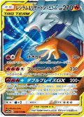 Reshiram & Charizard GX - 016/173 (016/173) - SM12a TAG TEAM GX Tag All Stars Holofoil