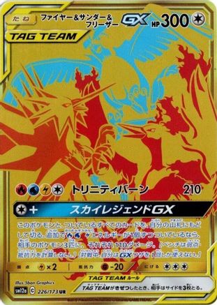 Moltres & Zapdos & Articuno GX - 226/173 (226/173) - SM12a TAG TEAM GX Tag All Stars Holofoil