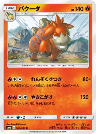Camerupt (008/050) - SM4S Awakened Heroes