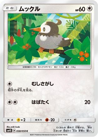 Starly (038/050) - SM4S Awakened Heroes