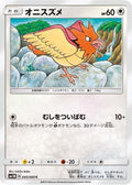 Spearow (045/060) - SM1M Collection Moon