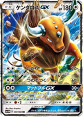 Tauros GX - 047/060 (047/060) - SM1M Collection Moon Holofoil