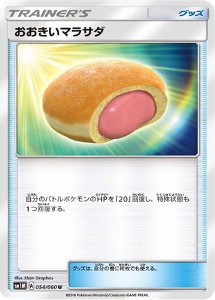 Big Malasada (054/060) - SM1M Collection Moon