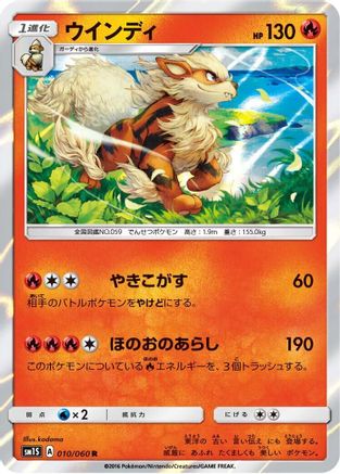 Arcanine (010/060) - SM1S Collection Sun Holofoil