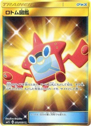 Rotom Dex - 072/060 (072/060) - SM1S Collection Sun Holofoil