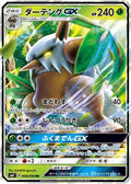 Shiftry GX - 008/096 (008/096) - SM7 SkySplitting Charisma Holofoil