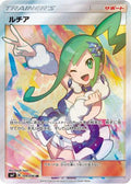 Lisia - 104/096 (104/096) - SM7 SkySplitting Charisma Holofoil