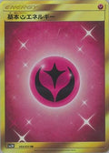 Basic Fairy Energy (064/051) - SM3N Darkness that Consumes Light Holofoil