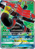 Tapu Bulu GX - 050/049 (050/049) - SM2 Facing a New Trial Holofoil