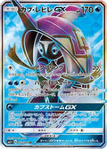Tapu Fini GX - 052/049 (052/049) - SM2 Facing a New Trial Holofoil