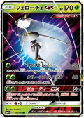 Pheromosa GX - 012/114 (012/114) - SM4 GX Battle Boost Holofoil