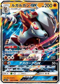Lycanroc GX - 057/114 (057/114) - SM4 GX Battle Boost Holofoil