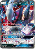 Darkrai GX (064/114) - SM4 GX Battle Boost Holofoil