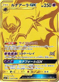 Lunala GX - 124/114 (124/114) - SM4 GX Battle Boost Holofoil