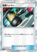 Enhanced Hammer (053/055) - SM9a Night Unison Holofoil