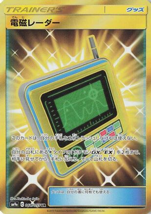 Electromagnetic Radar - 068/055 (068/055) - SM9a Night Unison Holofoil