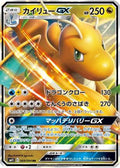 Dragonite GX - 069/094 (069/094) - SM11 Miracle Twin Holofoil