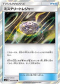 Mysterious Treasure (093/094) - SM11 Miracle Twin Holofoil