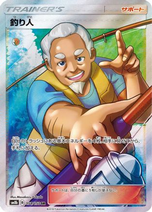 Fisherman (154/150) - SM8b GX Ultra Shiny Holofoil