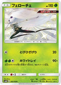 Pheromosa - 165/150 (165/150) - SM8b GX Ultra Shiny Holofoil