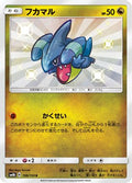 Gible - 198/150 (198/150) - SM8b GX Ultra Shiny Holofoil