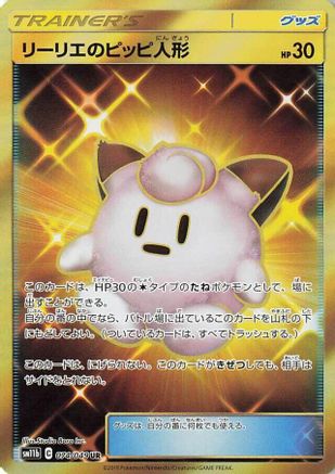 Lillie's Poke Doll - 074/049 (074/049) - SM11b Dream League Holofoil