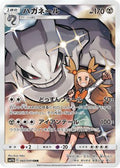 Steelix - 060/049 (060/049) - SM11b Dream League Holofoil