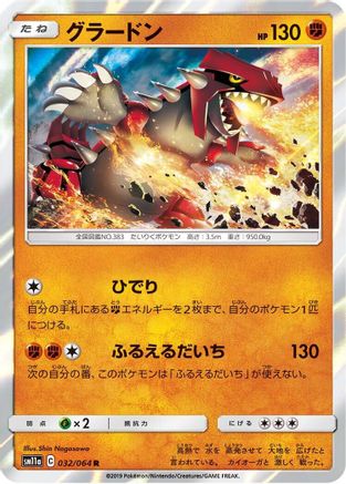Groudon (032/064) - SM11a Remix Bout Holofoil