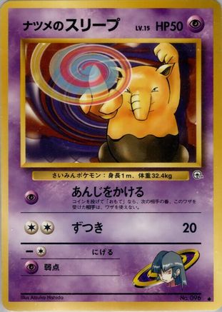 Sabrina's Drowzee  - Challenge from the Darkness