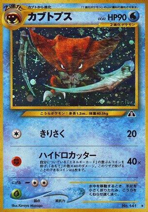 Kabutops  - Crossing the Ruins Holofoil