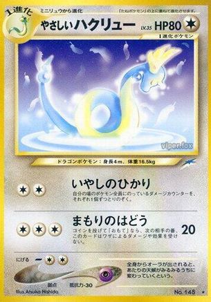 Light Dragonair  - Darkness and to Light