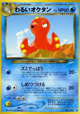 Dark Octillery  - Darkness and to Light