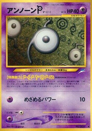 Unown P  - Darkness and to Light