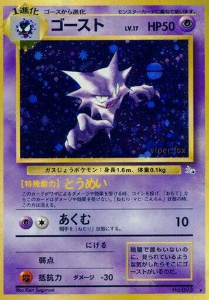 Haunter  - Mystery of the Fossils Holofoil