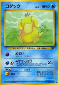 Psyduck  - Rocket Gang