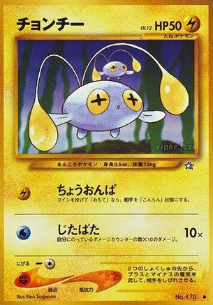 Chinchou  - Gold Silver to a New World