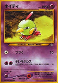 Natu  - Gold Silver to a New World
