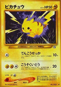 Pikachu  - Gold Silver to a New World