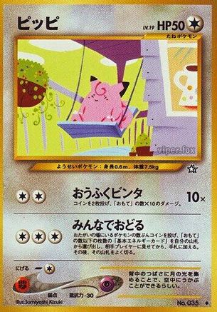 Clefairy  - Gold Silver to a New World